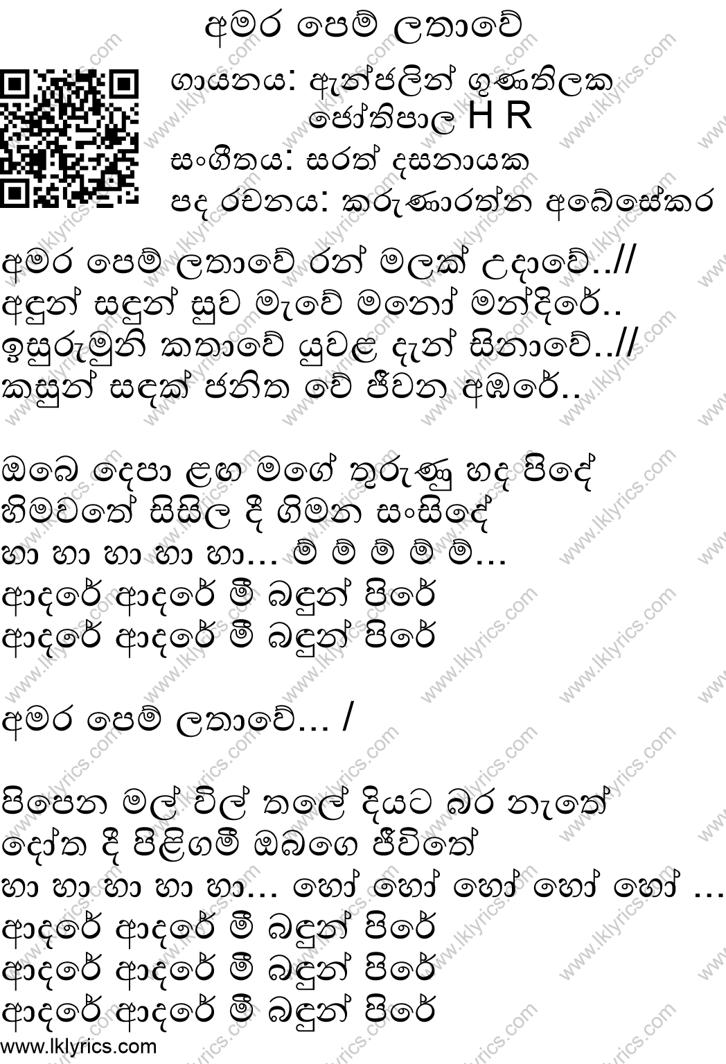 Amara Pem Lathawe Lyrics